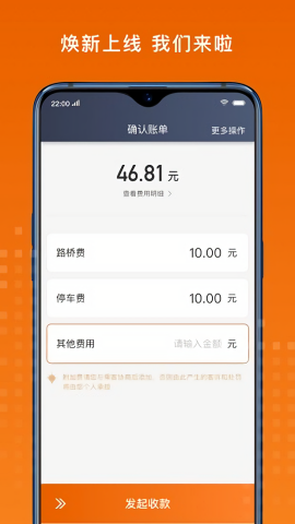 金宇出租车司机端