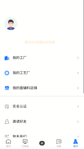 东纺云工厂
