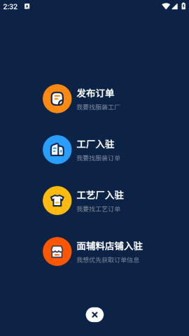 东纺云工厂