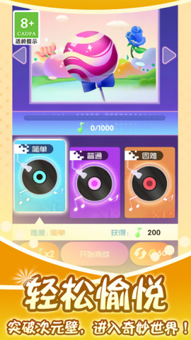 指尖钢琴师