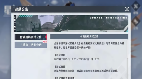 星神少女最新版