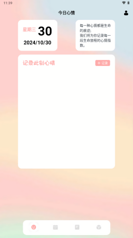 心情物语