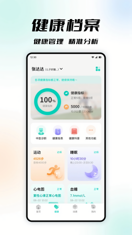 亿慧云智能家居官方版