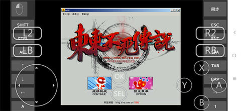 东东不死传说安卓中文版