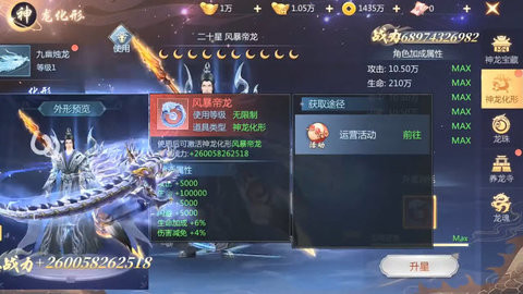 逍遥游