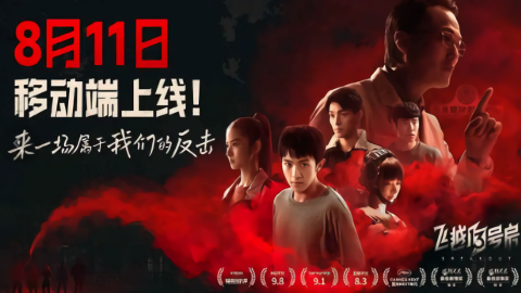 飞越13号房手机版