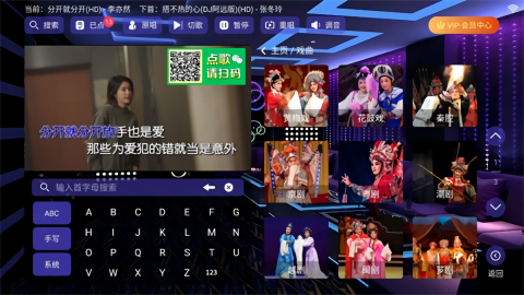 云ktv点歌app官方版