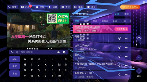 云ktv点歌app官方版
