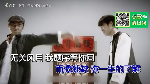 云ktv点歌app官方版