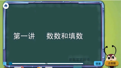 葱喵儿奥数