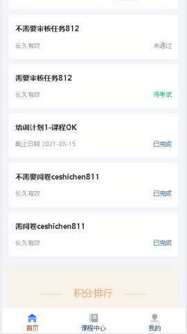 仲泰安全官方最新版