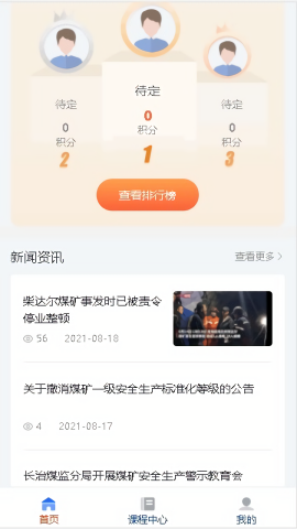 仲泰安全官方最新版