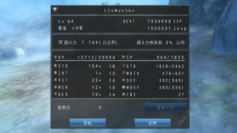 阿瓦贝尔圣境之花