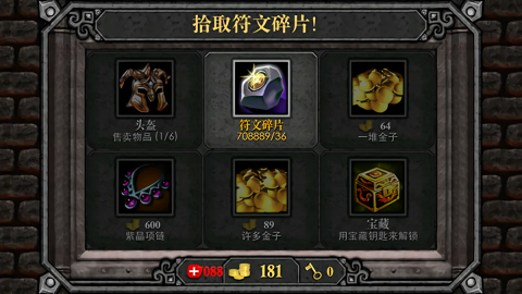 符文狂暴汉化手机版