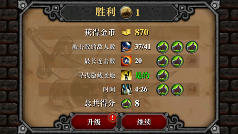 符文狂暴汉化手机版
