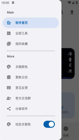 简应用