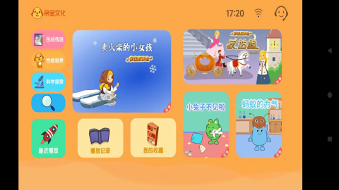 亲宝故事会TV版