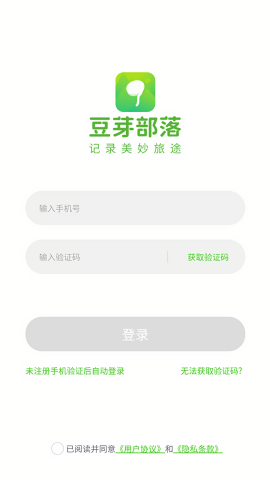 豆芽部落