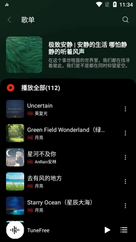 TuneFree