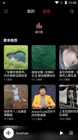 TuneFree