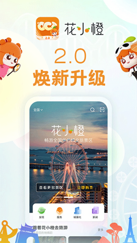 花小橙