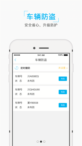 成都e泊车