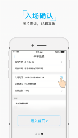 成都e泊车
