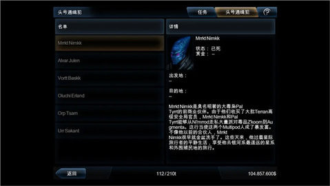 浴火银河2汉化直装版