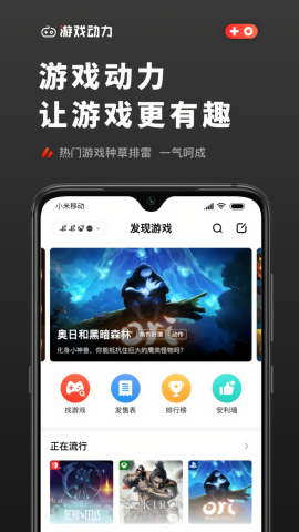 游戏动力官方正版