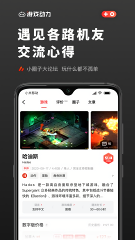 游戏动力官方正版