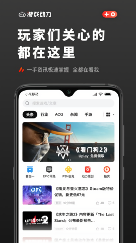 游戏动力官方正版
