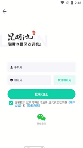 西安昆明池