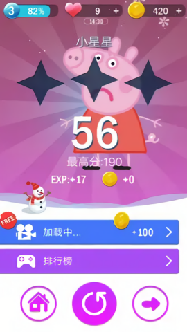 小猪佩奇钢琴方块