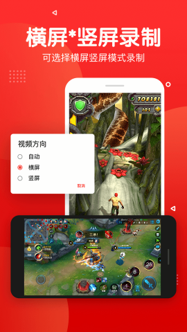 指尖录屏免费中文版