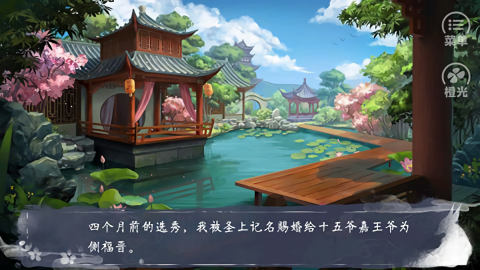 福晋之路
