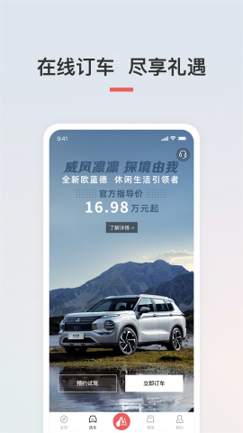 广汽三菱