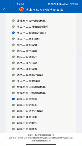 建筑工匠