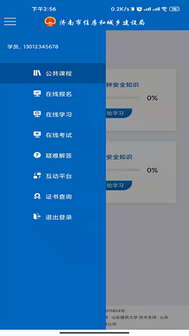建筑工匠