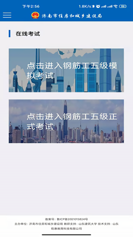 建筑工匠