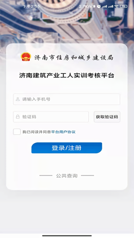 建筑工匠