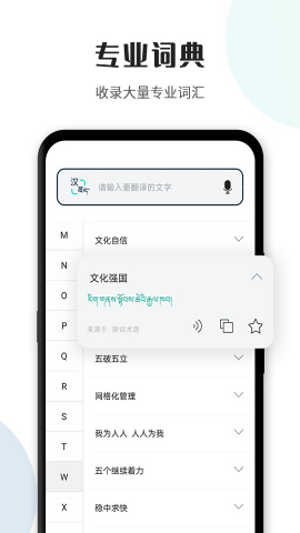 藏译通