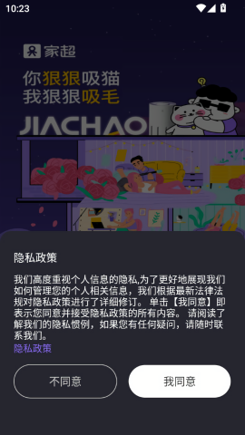 家超智能家居官方版
