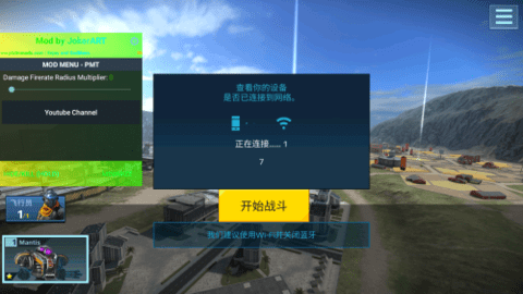 机器人战争中文版