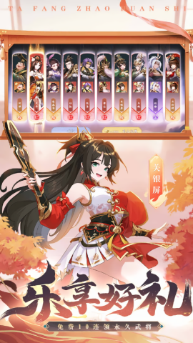塔防召唤师