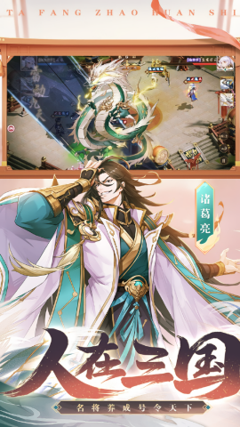 塔防召唤师