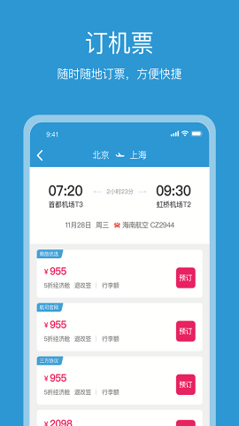 行云游