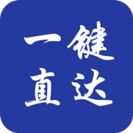 吉林应急一键直达免费版
