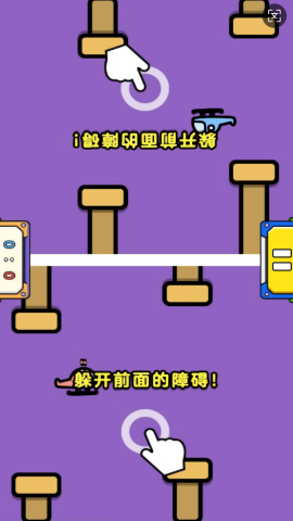 双人比拼赛