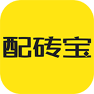 配砖宝