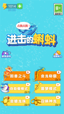 进击的蝌蚪